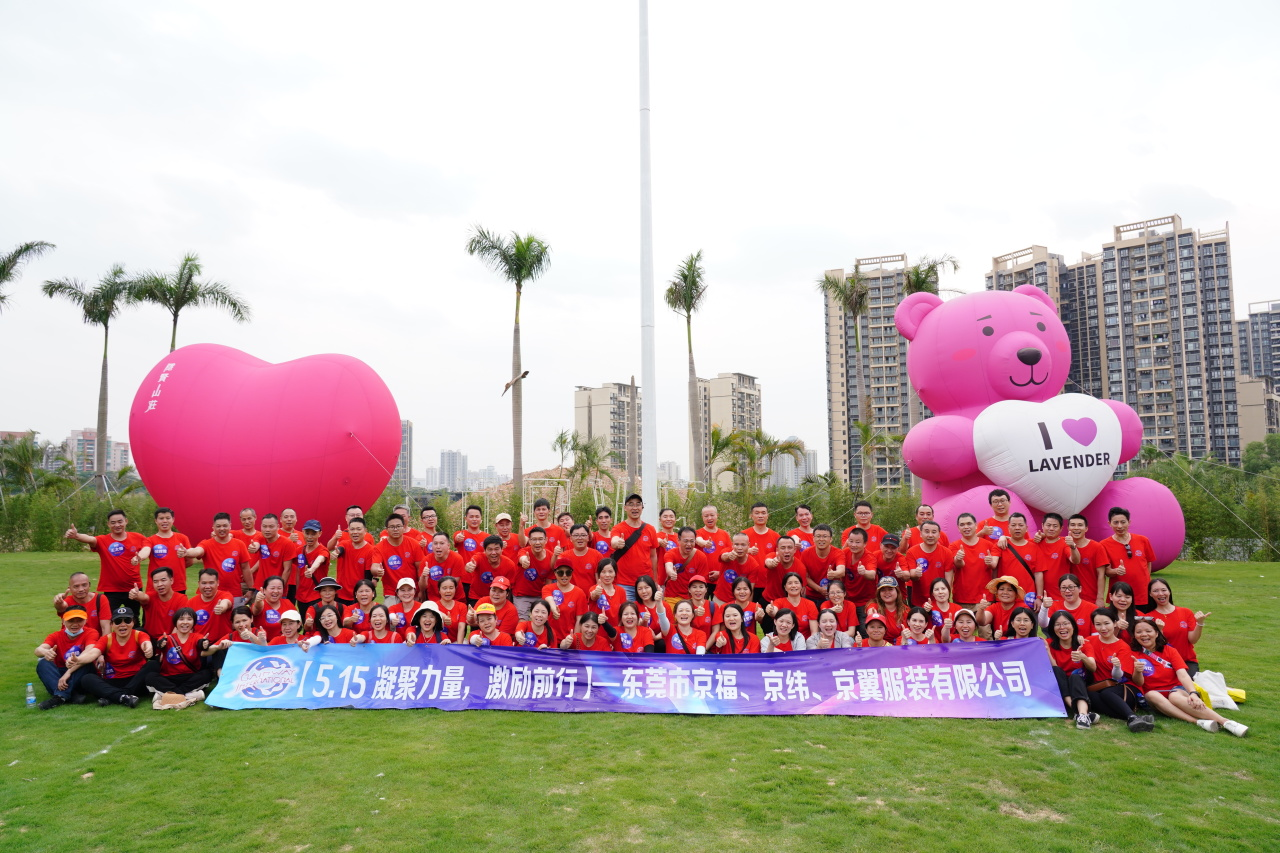 戶外團建活動丨凝聚力量，激勵前行(圖15)