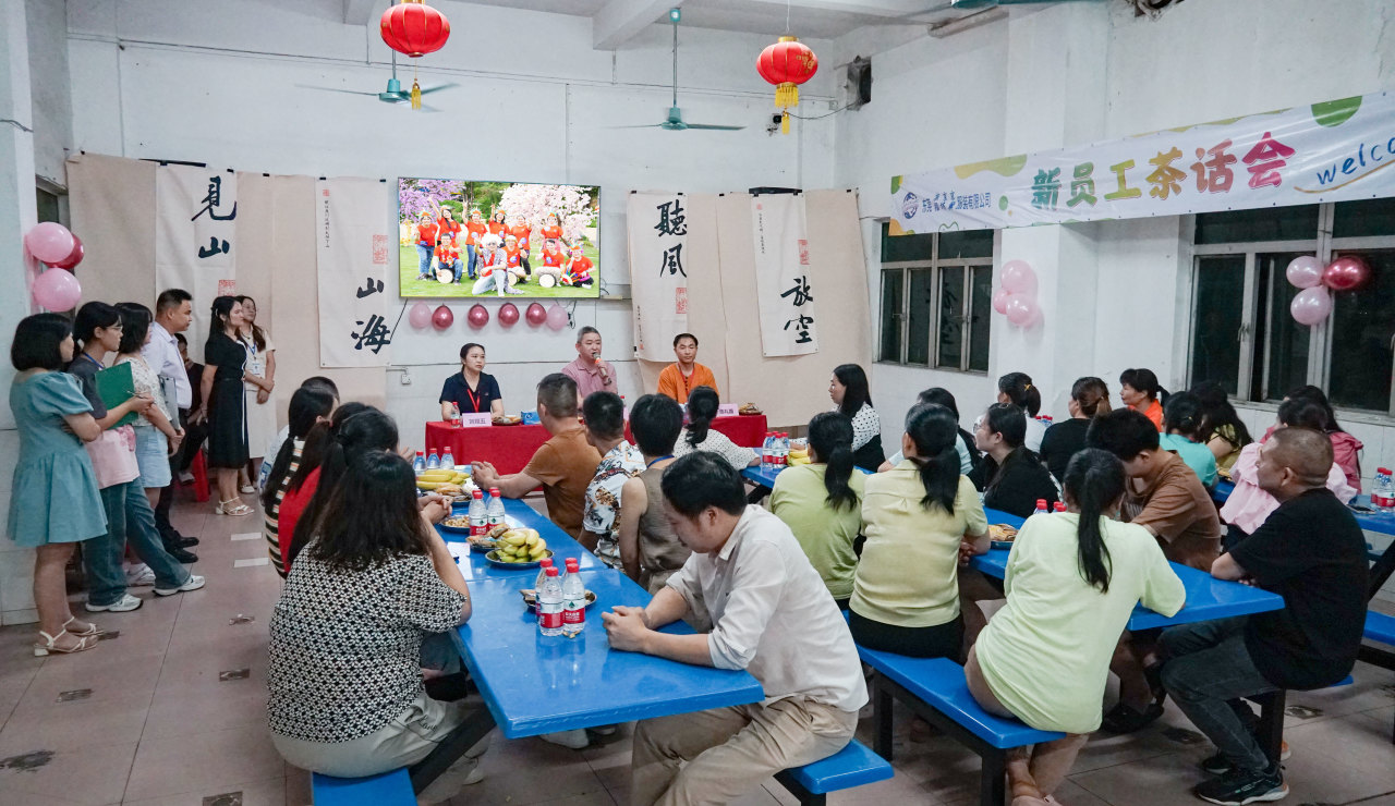新員工茶話會丨新力量，新篇章，共起航(圖12)