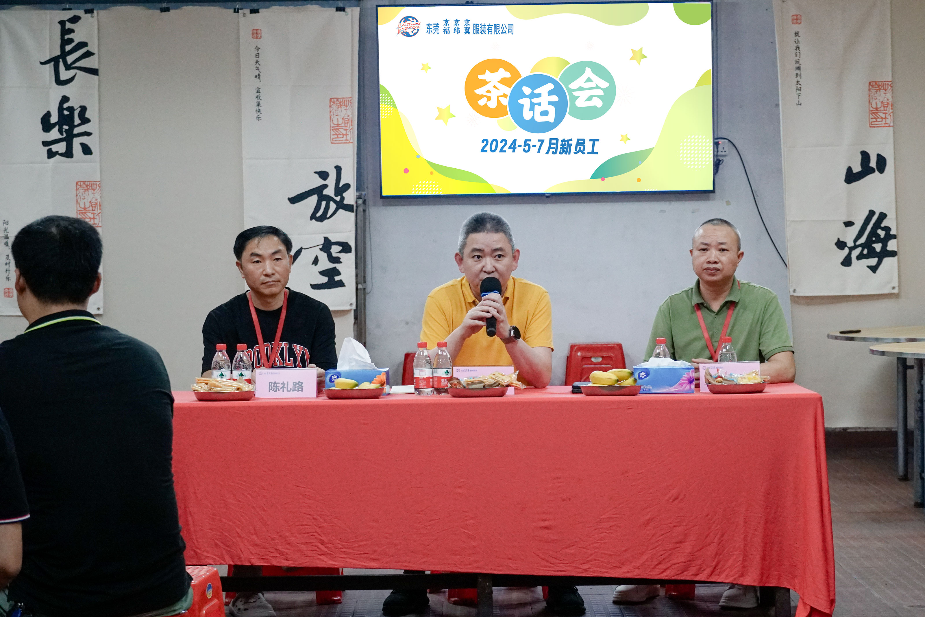 新員工茶話會丨新力量，新篇章，共起航(圖14)