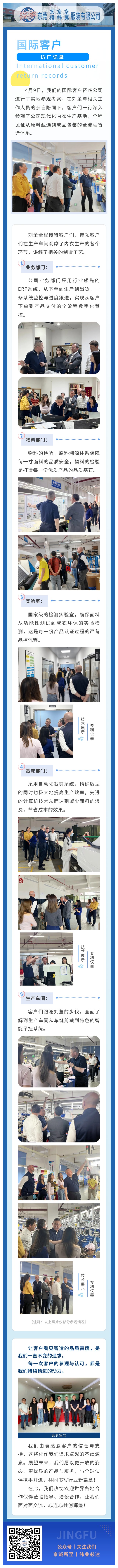 【客戶來訪】董事長率隊展公司硬實力(圖1)